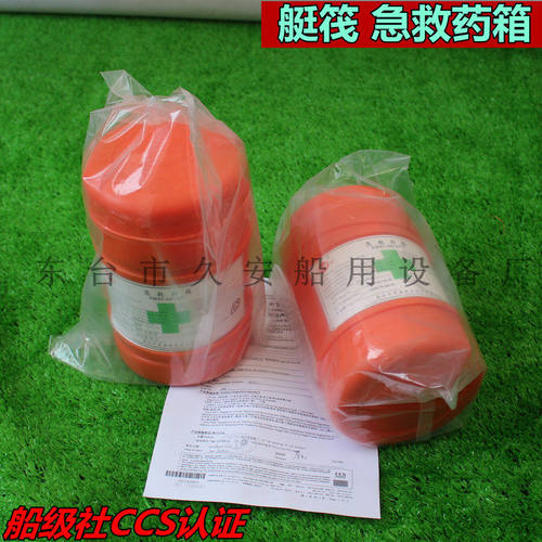 户外93-A救生艇筏船用专