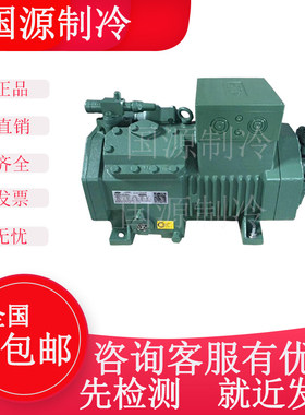 比泽尔原装4EES-6Y-40S  2CES-4Y-40S 4DC-5.2Y-40S半封闭压缩机