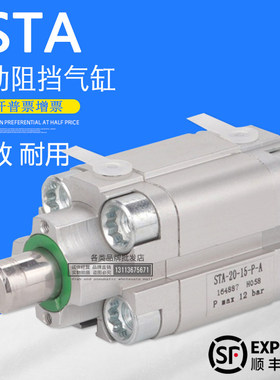 STAF止动阻挡气缸STA-20-32-50-15-20-30-P-A-R-SA STA-32-20-50