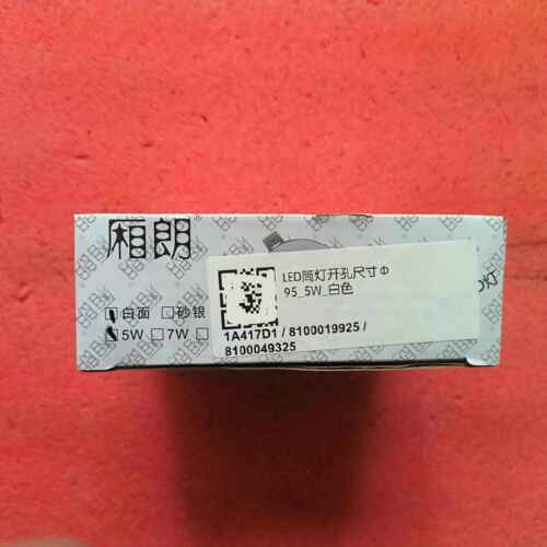 全新原厂厢朗LED筒灯XL-T