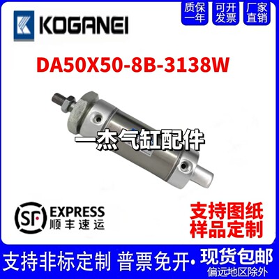 小金井气缸DA50x-8B-31W