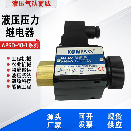 台湾KOMPASS康百世压力继