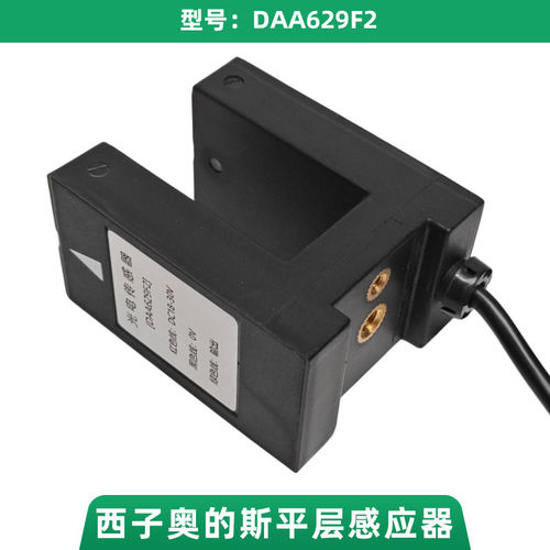 适用西子奥的斯光电传感