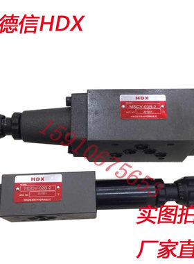 MSCV-02A-3 MSCV-02B MSCV-03A-3 MSCV-03B海德信HDX叠加式抗衡阀