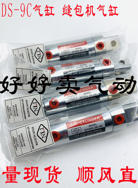 J01002-25-23气缸纽朗DS-9C缝包机气缸青工QDS-9C德超GS-9C配件