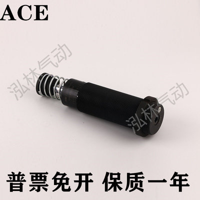 美国ACE工业缓冲器减震器