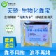 天骄生物化粪宝家用粉状化解人畜兽禽粪便掏抽吸清理处理欧洲进口