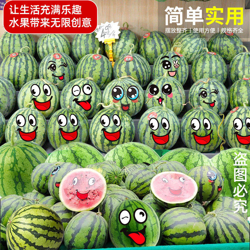 西瓜笑脸贴纸表情贴大水果笑脸可爱标签超市不干胶卡通保鲜膜柚子