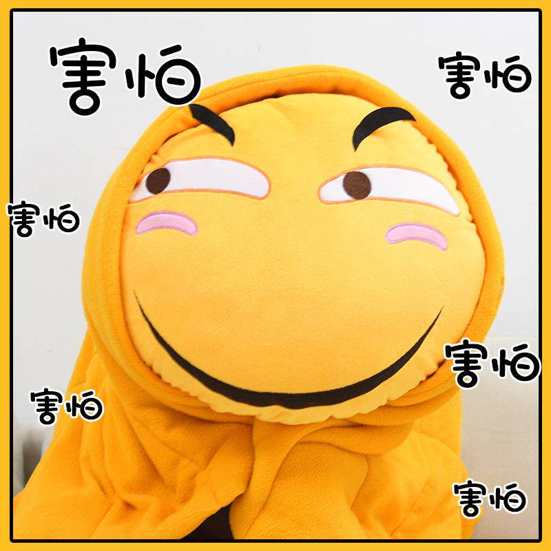 宅电舍 滑稽抱枕辣稽抱枕害怕脸表情包公仔动漫周边