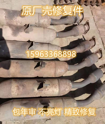 适用于丰田卡罗拉雷凌1.6/1.8双包三包三元催化器原厂旧壳修复件