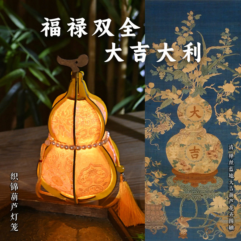 新年宋锦葫芦花灯手工diy挂件材料包古风创意手提福禄灯笼2026,节庆用品/礼品,灯笼,淘宝优惠券,粉丝福利购,淘宝优惠卷