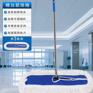 尘推大码拖把螺丝款排拖商用保洁平板长托把酒店工厂车间工业