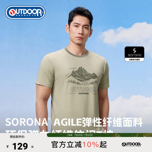 outdoorproducts环保纤维T恤男