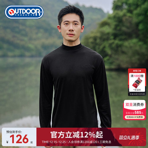 outdoorproducts半高领长袖透气