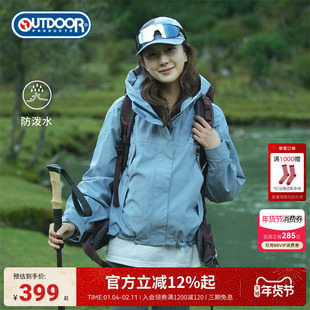 outdoor products秋冬新款防风防泼水户外抓绒三合一短款夹克外套