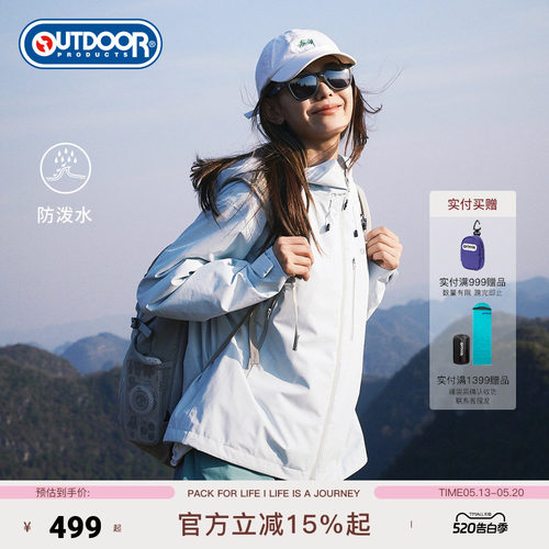 outdoorproducts女士单层冲锋衣