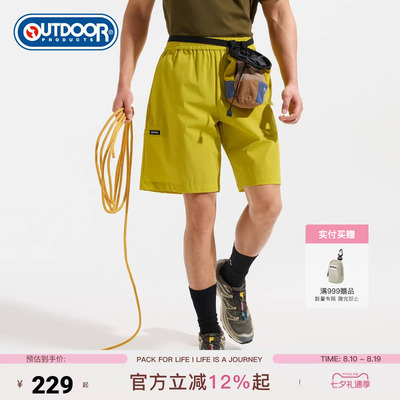 outdoor products 加州云雀2026夏季新梭织短裤男吸湿速干多巴胺