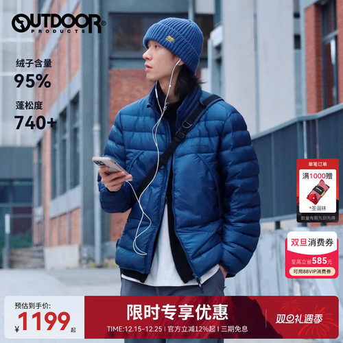 2025秋冬新款户外短款轻羽绒男