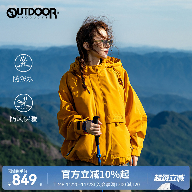 黄亦玫同款外套防泼水宽松夹克