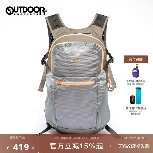 防泼水抗撕裂轻量双肩包20L