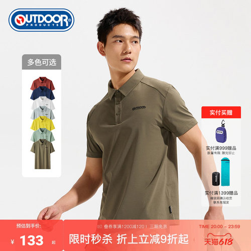 2026春夏新款户外短袖POLO男