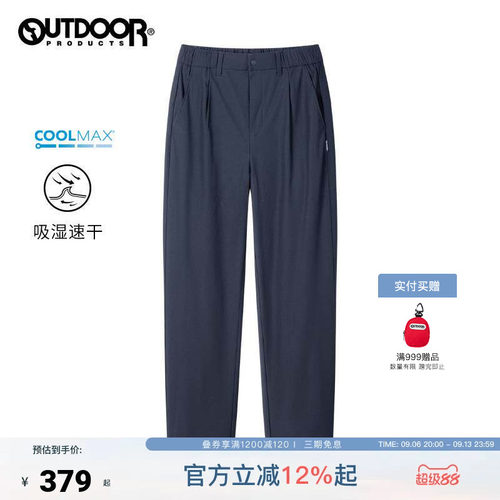 outdoor products 加州云雀2026秋新款梭织长裤男吸湿速干COOLMAX