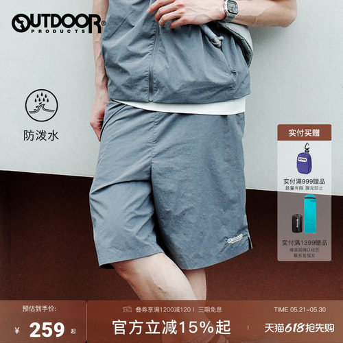 outdoorproducts尼龙梭织短裤