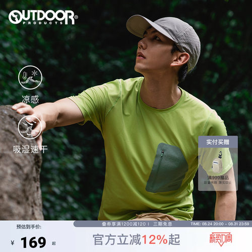 outdoor products 加州云雀春夏新户外凉感吸湿速干口袋短袖T恤男