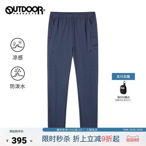 outdoorproducts四面弹直筒裤