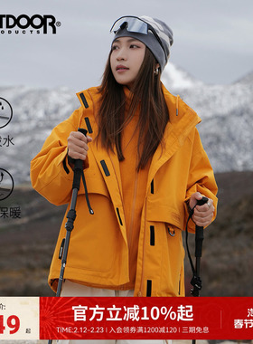 outdoor products冬户外三合一抓绒防风保暖徒步登山冲锋衣外套女