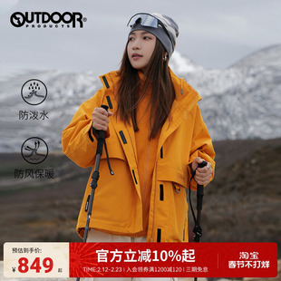 outdoor products冬户外三合一抓绒防风保暖徒步登山冲锋衣外套女