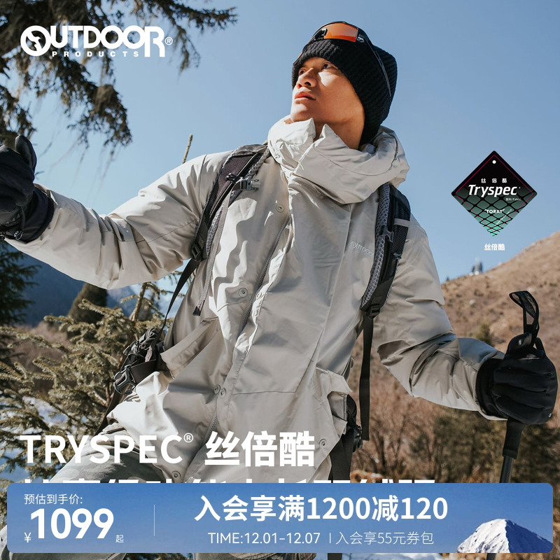 outdoor products TRYSPEC 秋冬90鸭绒连帽保暖中长款羽绒服男