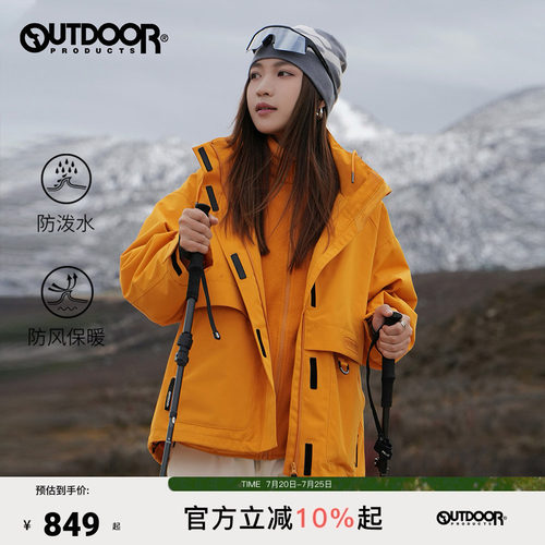 抓绒三合一冲锋衣防风连帽设计