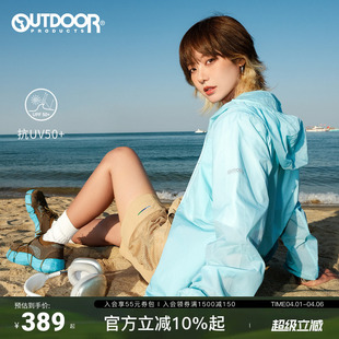 outdoor 春夏新品 户外抗UV50 连帽透气防晒皮肤衣女 products