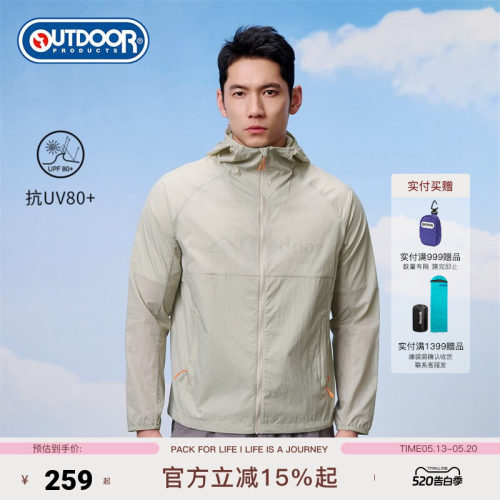 outdoorproducts男梭织防晒衣