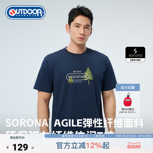 outdoor products 加州云雀春夏SORONA印花T恤男弹力纤维休闲T恤