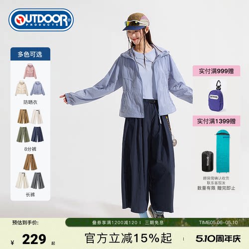 outdoorproducts女式梭织长裤