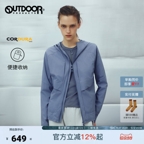 outdoor products 加州云雀新款PocketShell口袋壳外套女防泼水