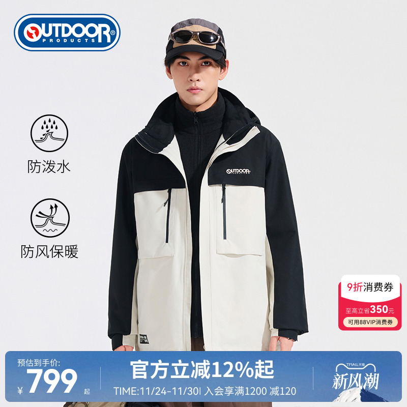 25秋冬新款户外抓绒三合一冲锋衣