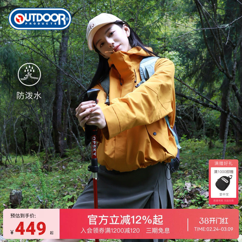 outdoor products户外三合一夹克外套抓绒内胆女立体时尚裁剪连帽