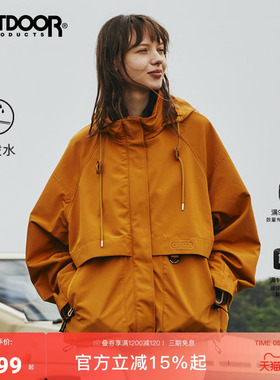 outdoor products 加州云雀黄玫瑰同款徒步登山防泼连帽外套女