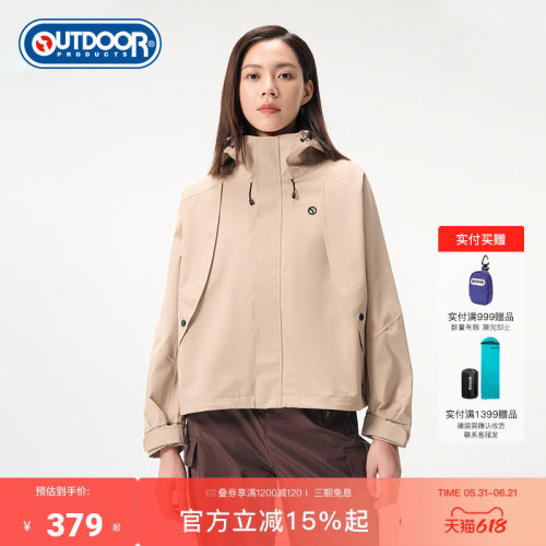 outdoor products 加州云雀梭织外套女防风防泼耐磨夹克
