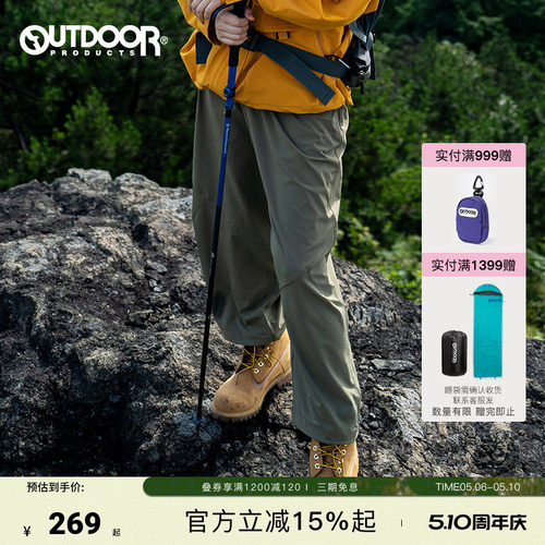 outdoorproducts户外休闲灯笼裤