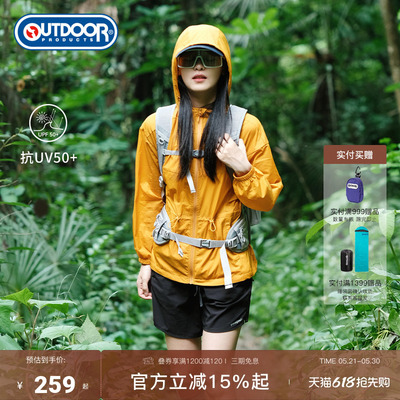outdoorproducts女梭织防晒衣