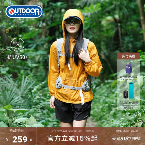outdoorproducts女梭织防晒衣