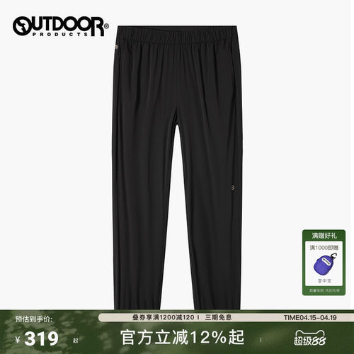 弹力透气长裤outdoorproducts