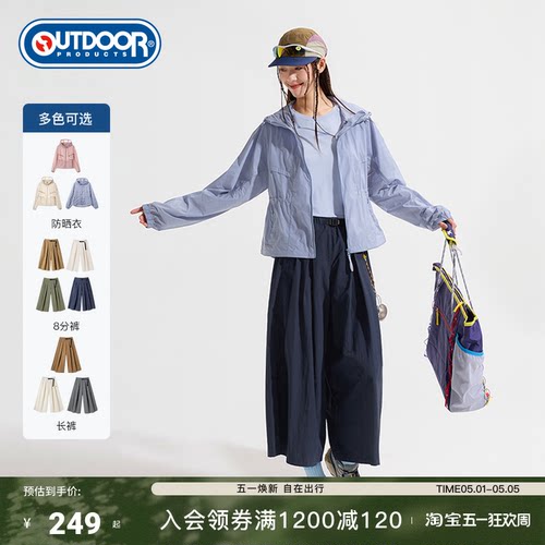 outdoorproducts女式梭织长裤