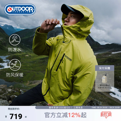 outdoor products 加州云雀抓绒三合一冲锋衣外套男登山防风防泼