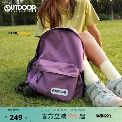 outdoorproducts户外双肩包