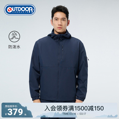 outdoorproducts新款梭织外套男防泼水户外连帽外套通勤
